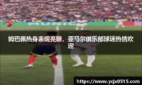 acMilan